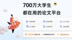 paperyy免费查重怎么操作