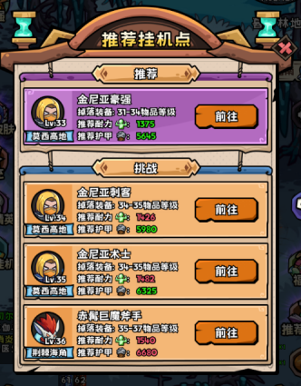 英雄冒险团快速升级方法