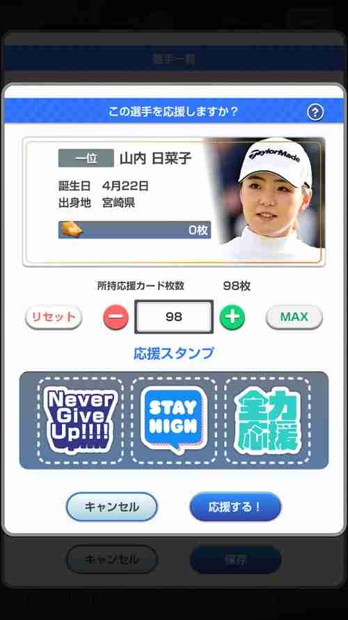 JLPGA 认证手机游戏《女子职业高尔夫 女选手收藏》于日本展开事前预约