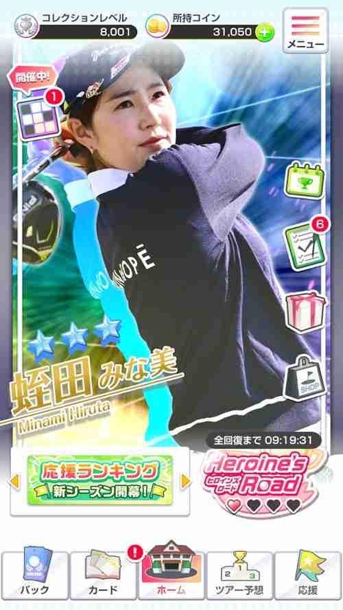 JLPGA 认证手机游戏《女子职业高尔夫 女选手收藏》于日本展开事前预约