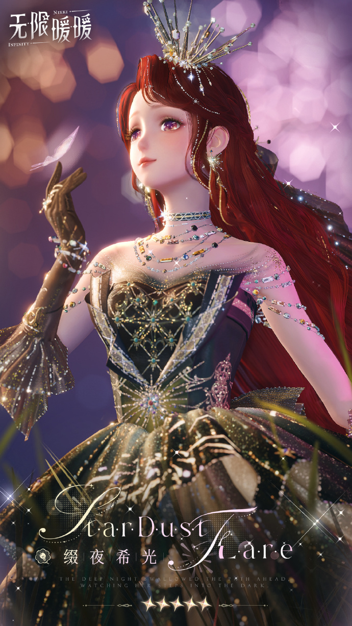 无限暖暖1.2五星套装缀夜希光怎么样