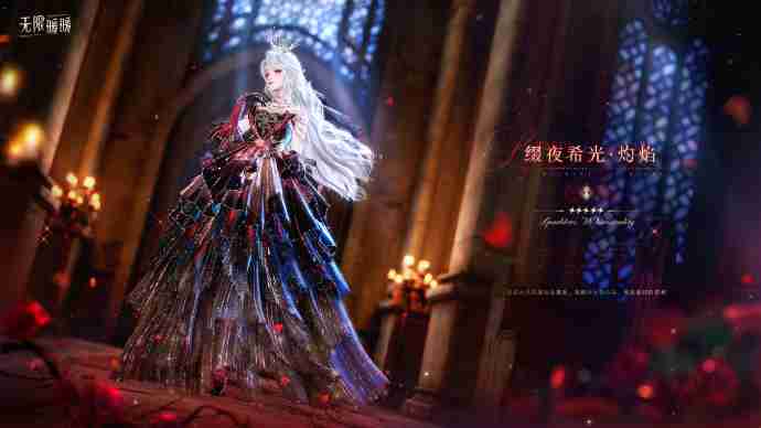 无限暖暖1.2五星套装缀夜希光怎么样