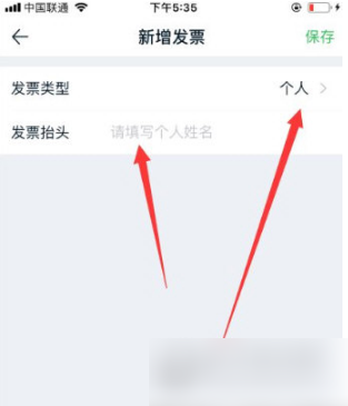 途牛旅游怎么开发票 途牛旅游APP怎么设置发票抬头