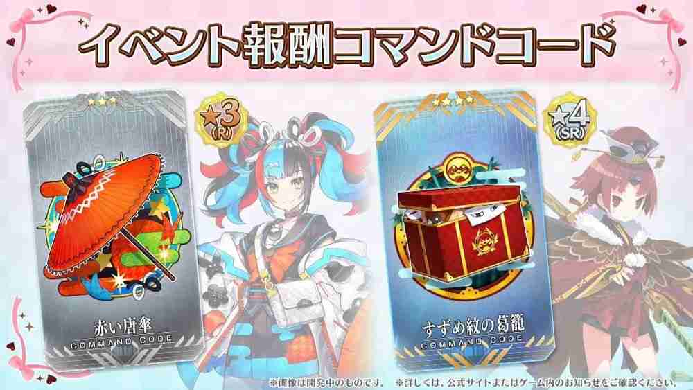 《Fate/Grand Order》日服「情人节 2025」活动 2月12日开启