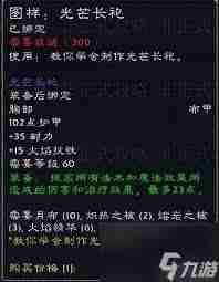 魔兽世界怀旧服如何迅速提高瑟银兄弟会声望-魔兽世界瑟银兄弟会声望快速提升攻略