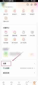腾讯视频免打扰模式怎么设置-腾讯视频消息中心如何开启免打扰