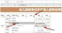 Excel表格按颜色筛选无法使用怎么办-Excel文档颜色筛选功能失效的解决方法