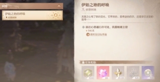 无限暖暖银夜莺图纸怎么获得