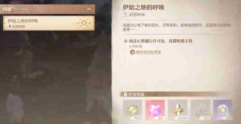 无限暖暖银夜莺图纸怎么获得