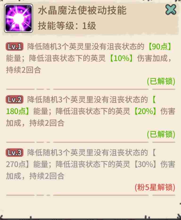 当神奇光芒落下魔法使阵容推荐