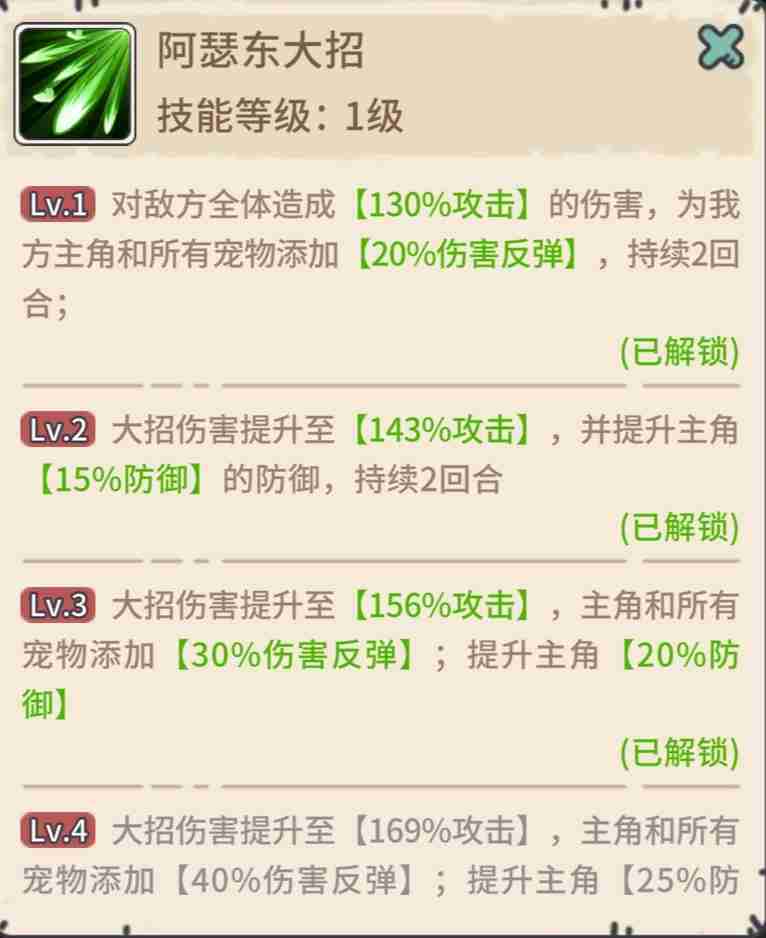 当神奇光芒落下魔法使阵容推荐