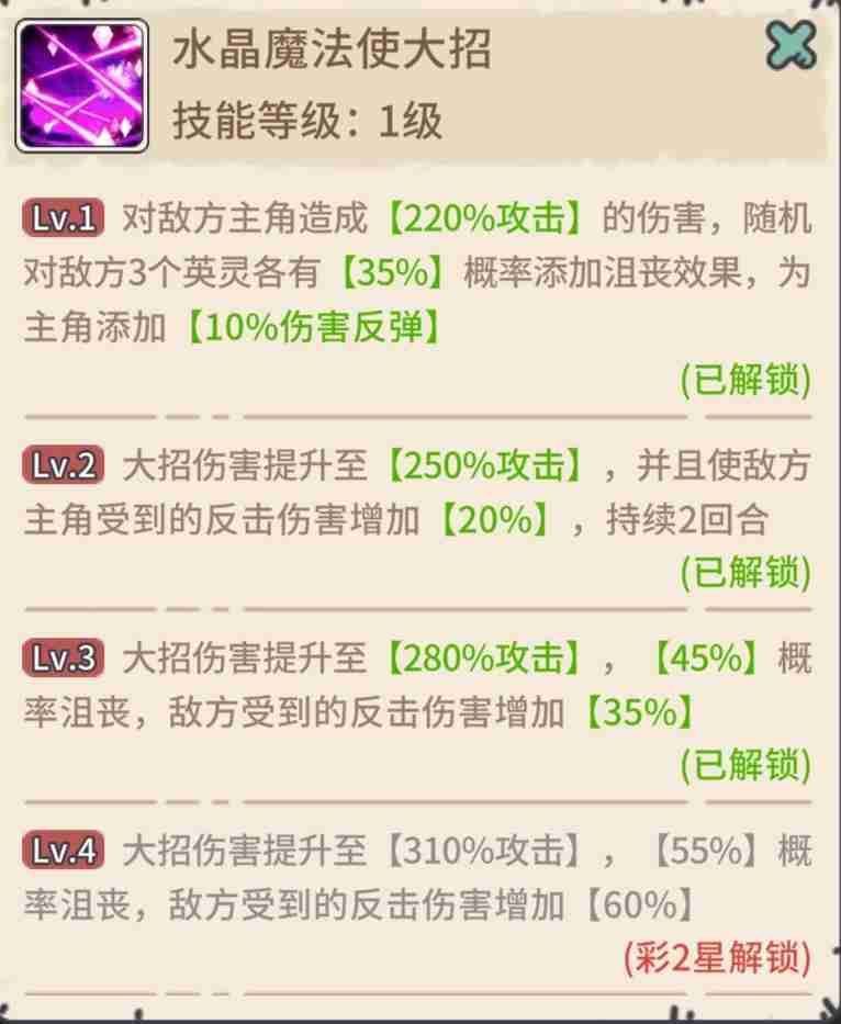 当神奇光芒落下魔法使阵容推荐