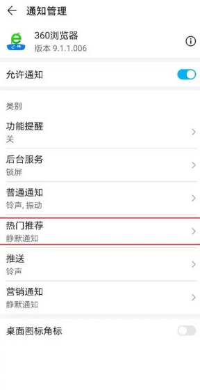 360浏览器如何关闭广告弹窗 360浏览器关闭广告弹窗教程