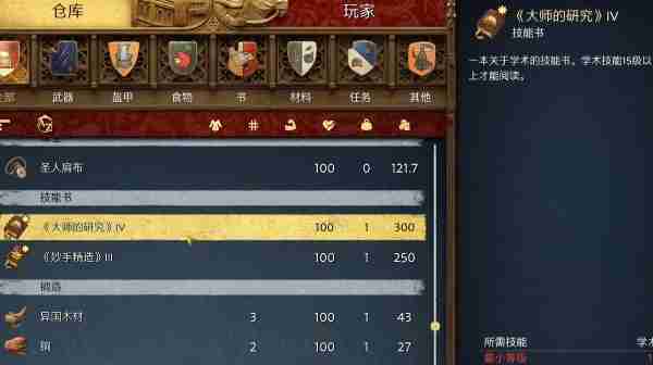 天国拯救2全图纸控制台代码汇总