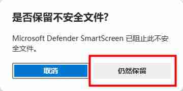 edge浏览器下载不了文件解决办法