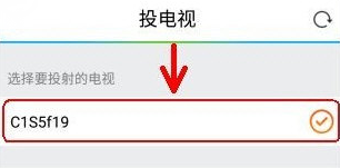 腾讯视频怎么投屏到电视  腾讯视频投屏电视教程