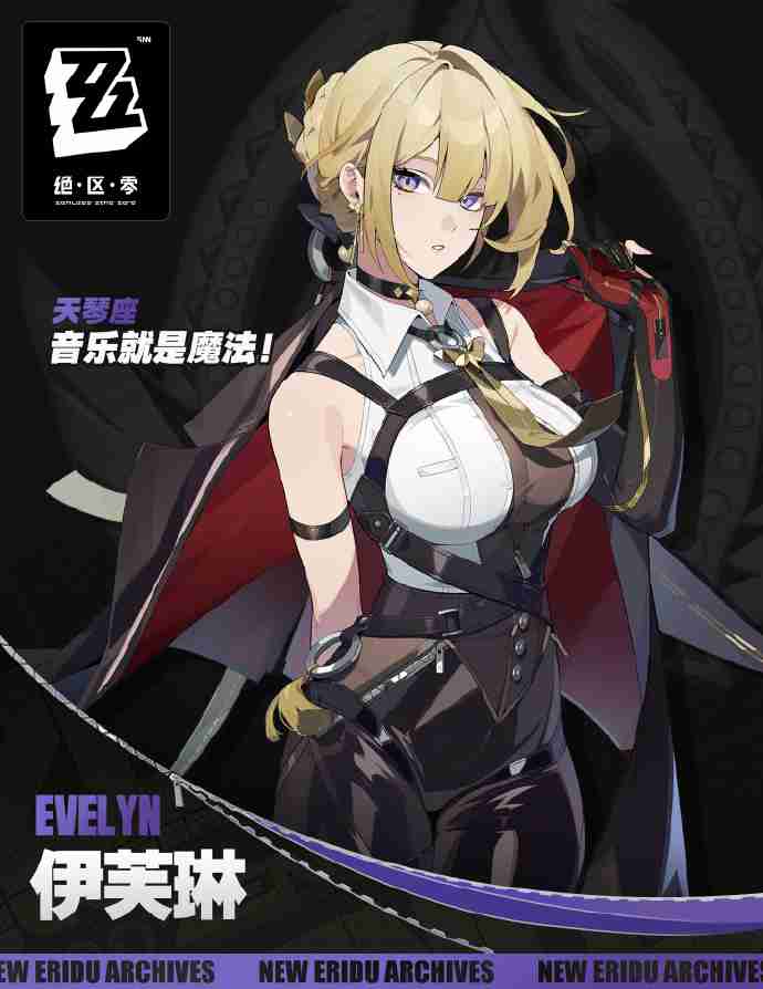 绝区零1.5卡池是谁 1.5卡池前瞻