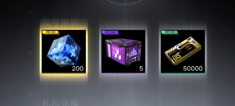 无期迷途2025新年兑换码