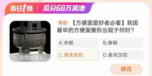 淘宝大赢家我国最早的方便面雏形出现于何时