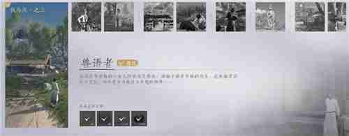 燕云十六声武林录探索任务兽语者怎么做