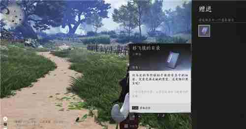燕云十六声武林录探索任务兽语者怎么做