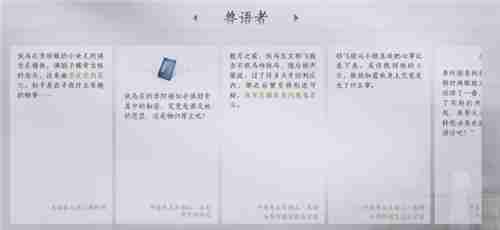 燕云十六声武林录探索任务兽语者怎么做