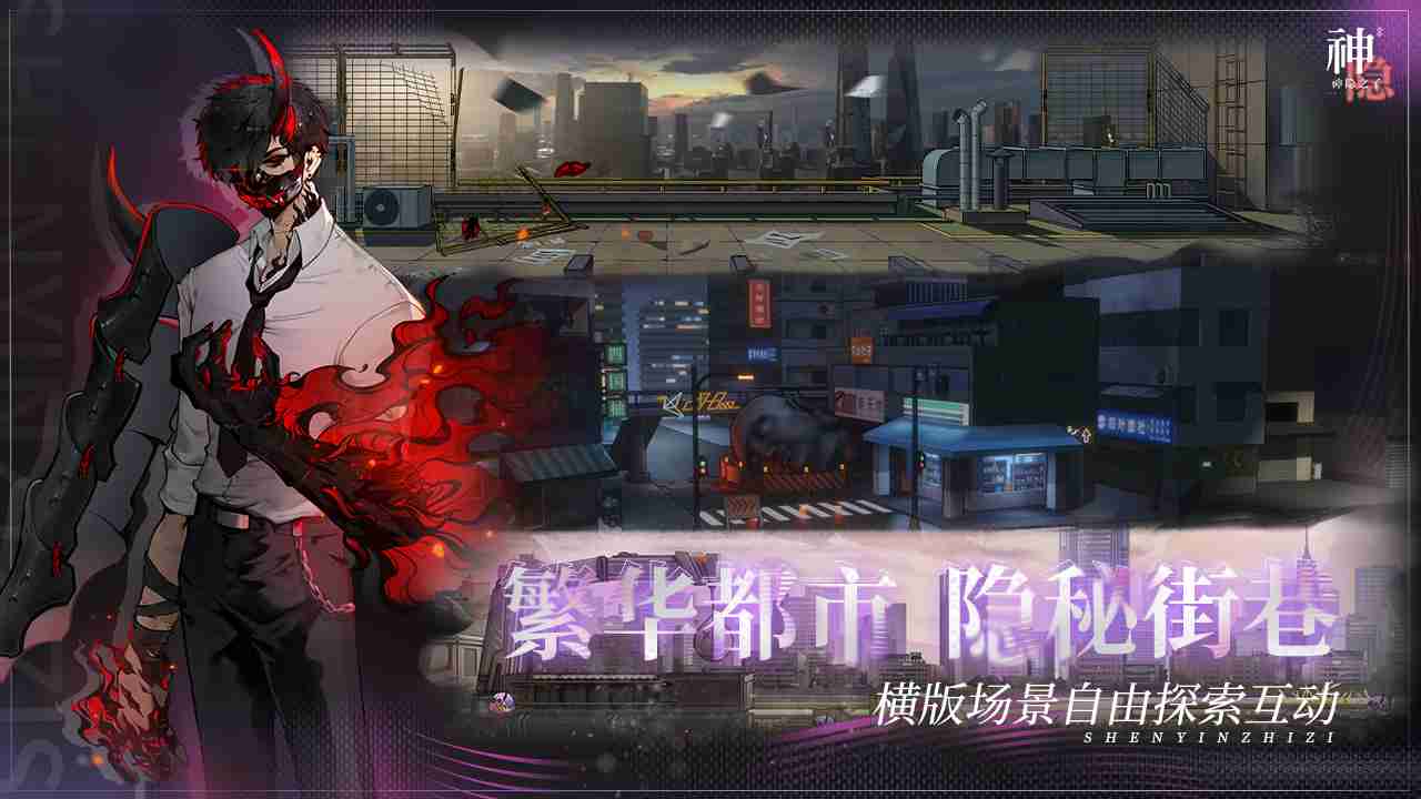 神隐之子新手攻略