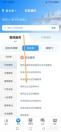 天府通办查询毕业证书方法-如何在天府通办上查找毕业证