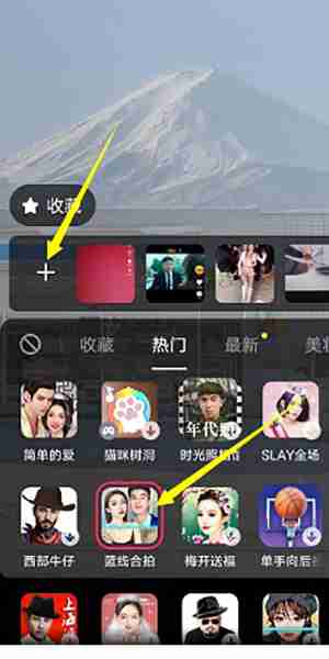 抖音刘德华合拍怎么拍