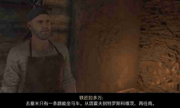 天国拯救2沉默是金成就怎么做