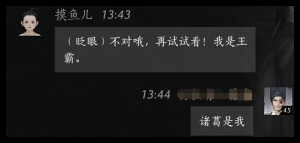 燕云十六声摸鱼儿好感对话怎么选
