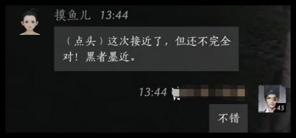 燕云十六声摸鱼儿好感对话怎么选