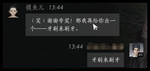 燕云十六声摸鱼儿好感对话怎么选