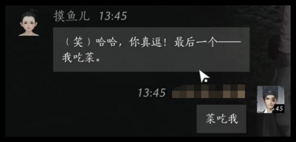 燕云十六声摸鱼儿好感对话怎么选