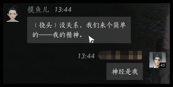 燕云十六声摸鱼儿好感对话怎么选