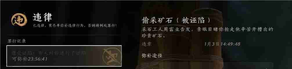 燕云十六声被诬陷怎么办