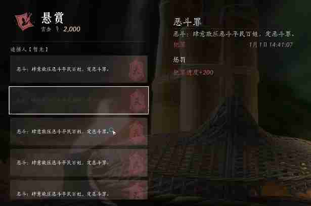 燕云十六声被诬陷怎么办