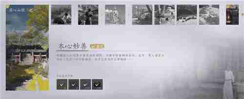 燕云十六声武林录探索任务本心妙善怎么做
