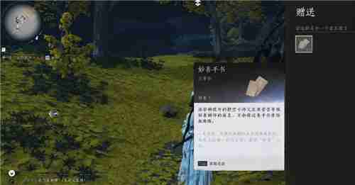 燕云十六声武林录探索任务本心妙善怎么做