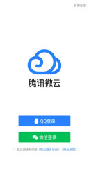 微云网盘自动备份文件怎么开启