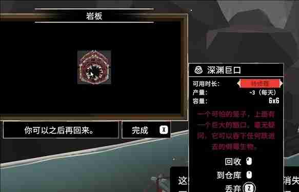 渔帆暗涌岩板解密答案一览