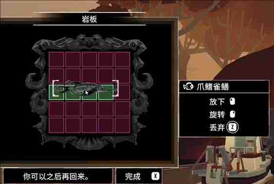 渔帆暗涌岩板解密答案一览