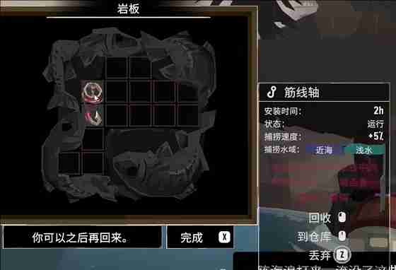 渔帆暗涌岩板解密答案一览