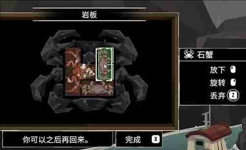 渔帆暗涌岩板解密答案一览