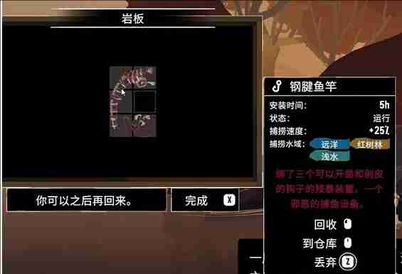 渔帆暗涌岩板解密答案一览