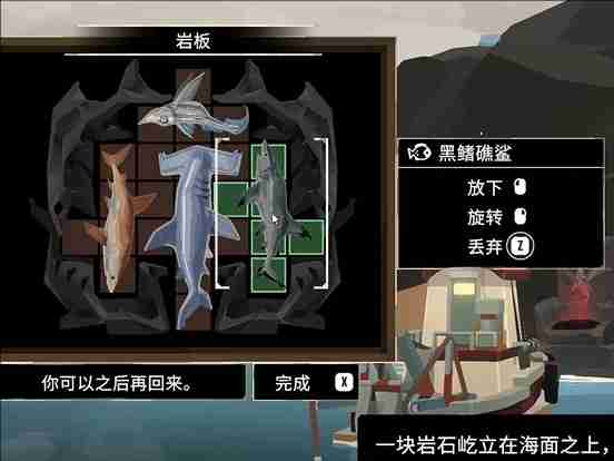 渔帆暗涌岩板解密答案一览