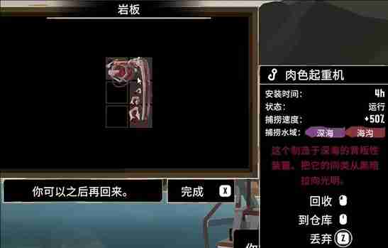 渔帆暗涌岩板解密答案一览