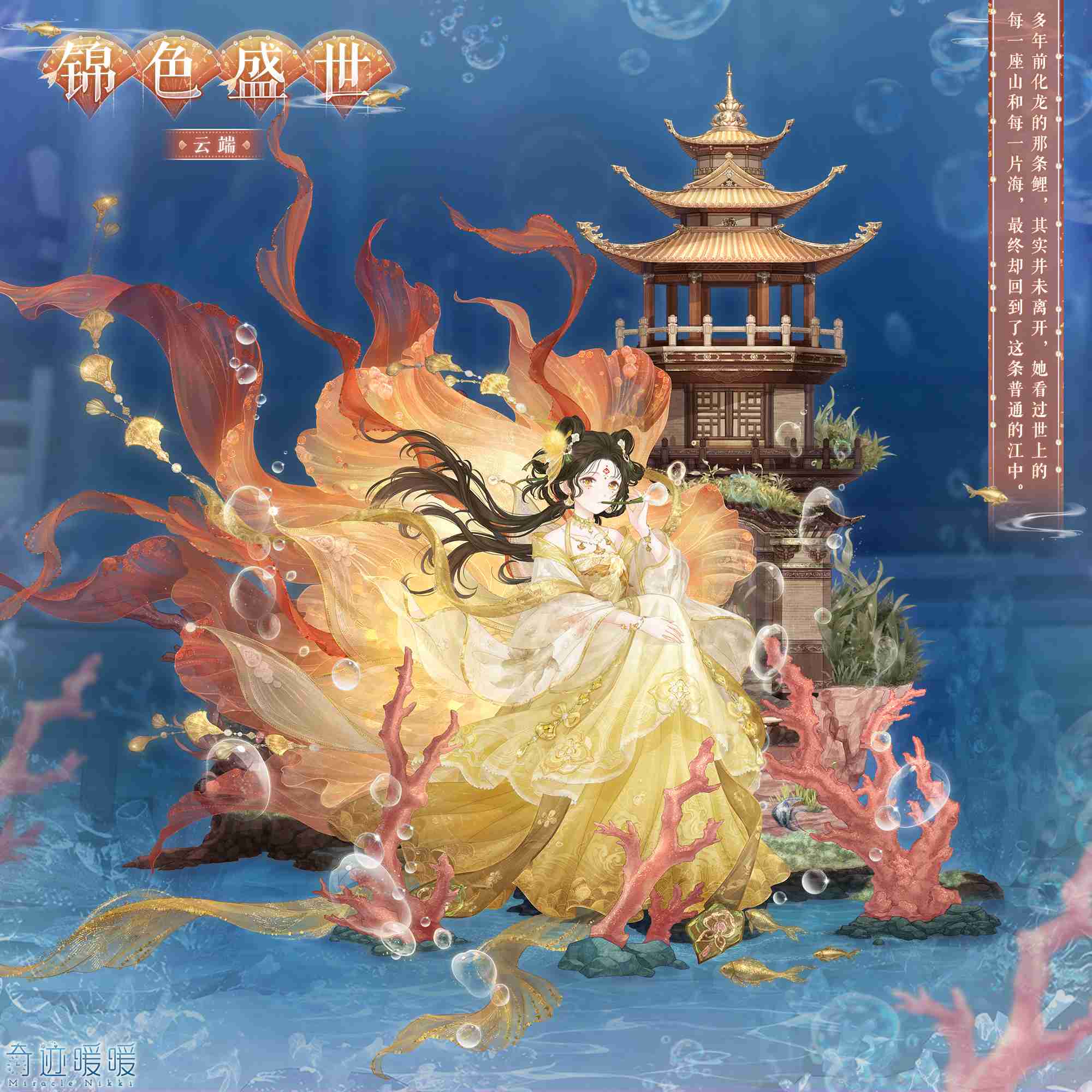 奇迹暖暖锦色盛世怎么样-奇迹暖暖锦色盛世套装介绍
