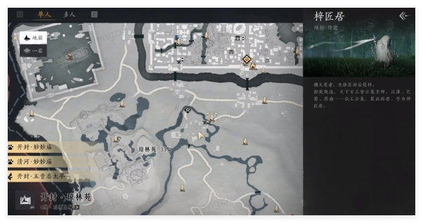 燕云十六声开封万事知万华终陨任务怎么做