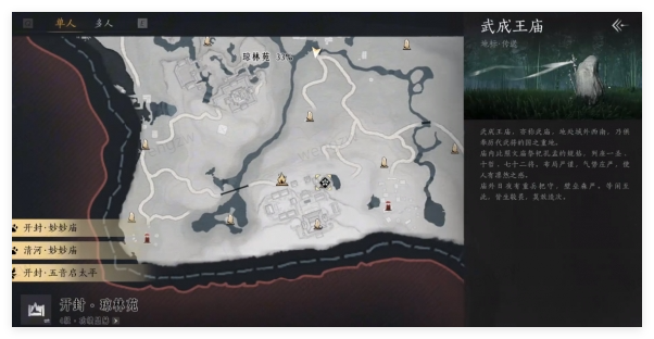 燕云十六声开封万事知万华终陨任务怎么做